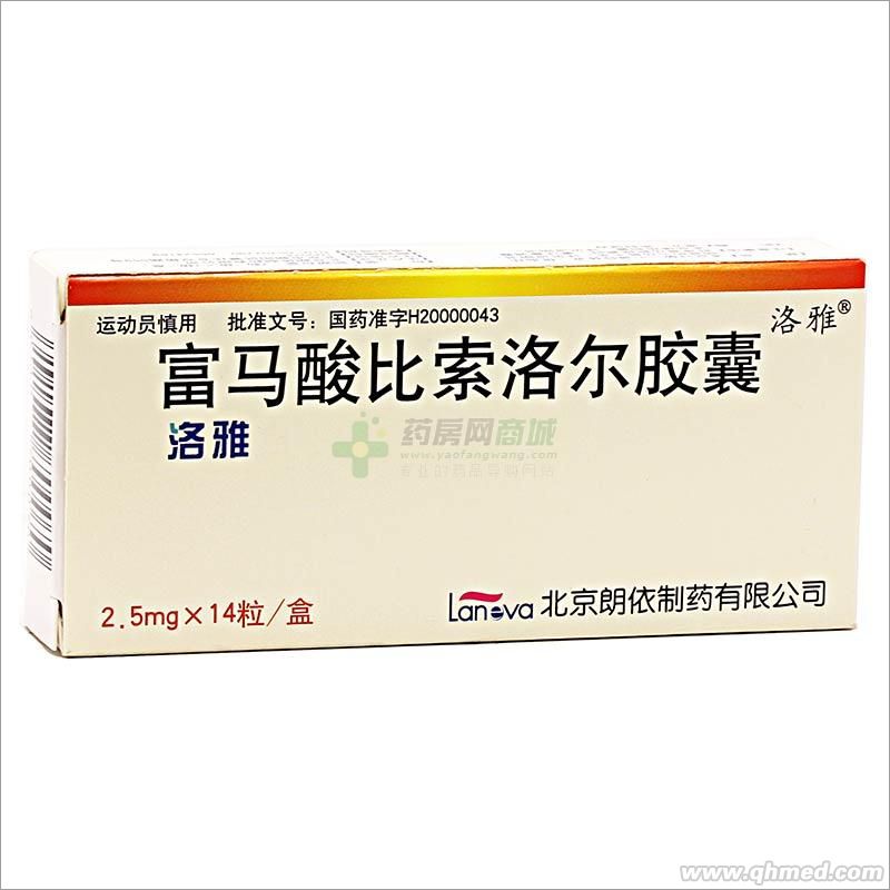点击放大 富马酸*胶囊