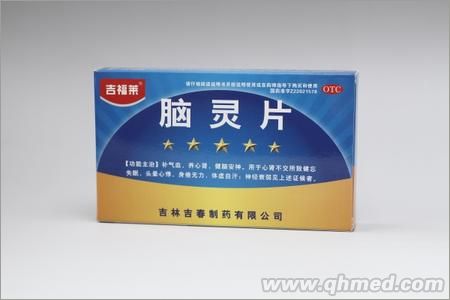 点击放大 脑灵片
