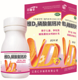 点击放大 维D2磷酸氢钙片