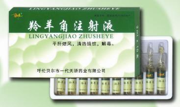点击放大 羚羊角注射液