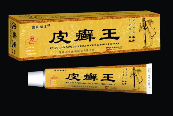 皮癣王抑菌乳膏 