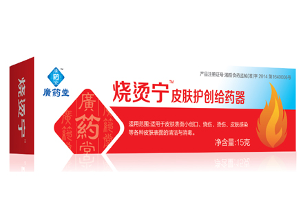 烧烫宁皮肤给药器 