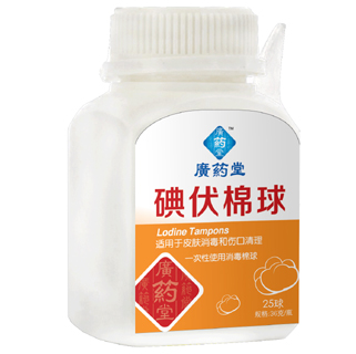 点击放大 碘伏棉球