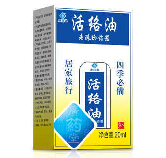 点击放大 活络油