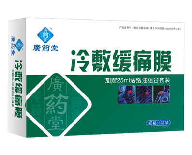 冷敷缓痛膜 