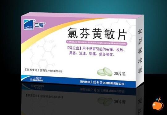 点击放大 氯芬黄敏片