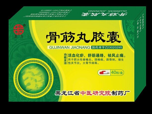 骨筋丸胶囊 