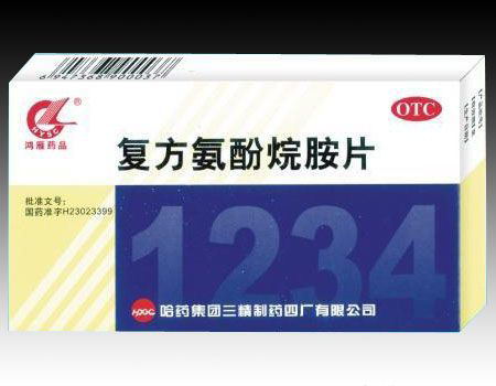 点击放大 复方氨酚烷胺片