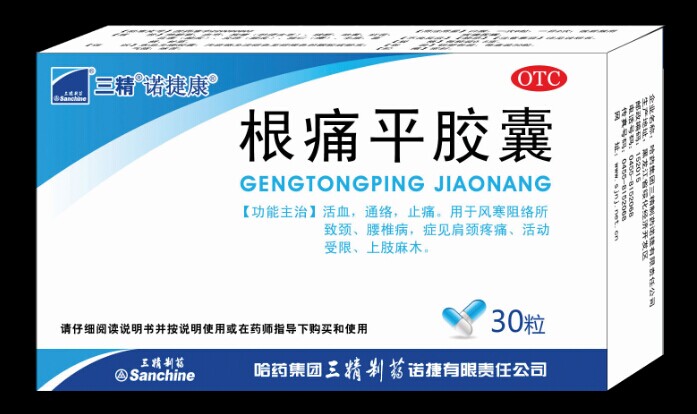 点击放大 根痛平胶囊
