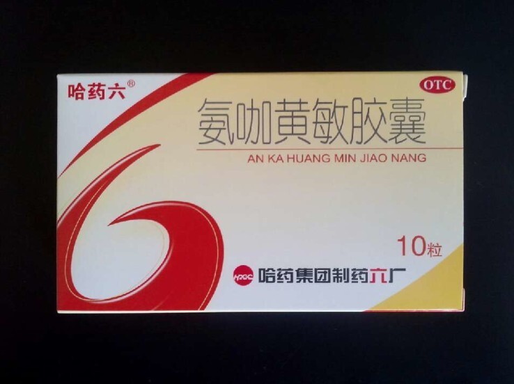 点击放大 氨咖黄敏胶囊