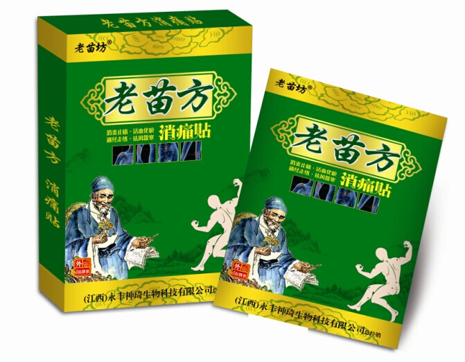 点击放大 老苗方医用冷敷贴