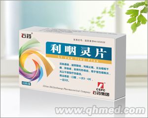 点击放大 利咽灵片