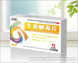 牛黄解毒片 