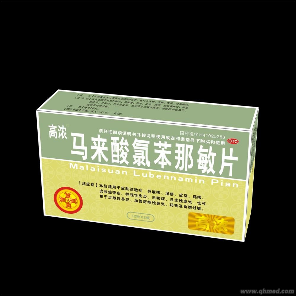 马来酸氯苯那敏片 