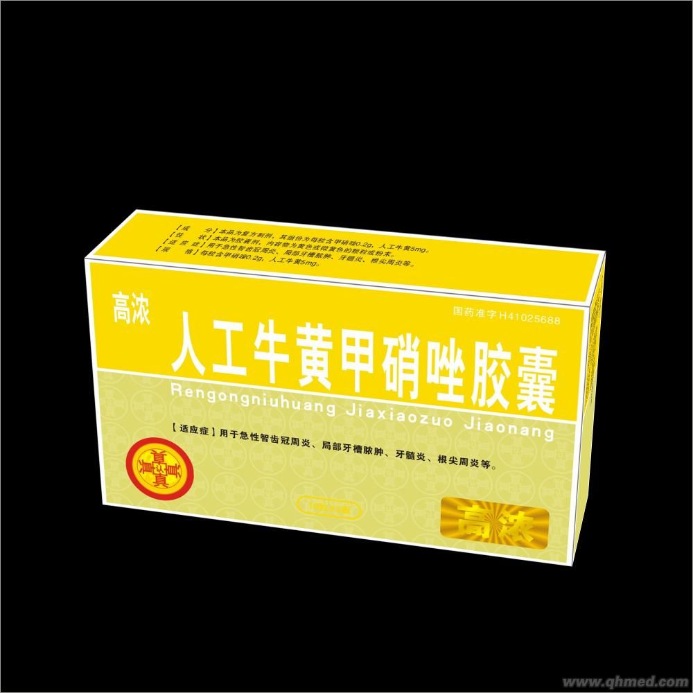 人工牛黄甲硝唑胶囊 