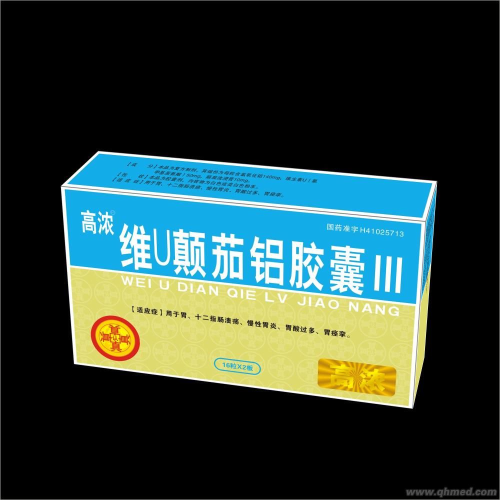 维U颠茄铝胶囊III 