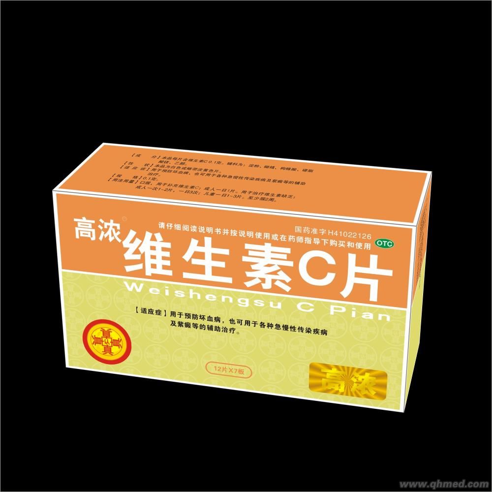 维生素C片 