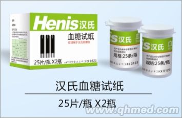 点击放大 汉氏血糖试纸条全国招商