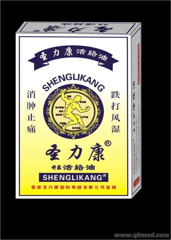 点击放大 圣力康活络油