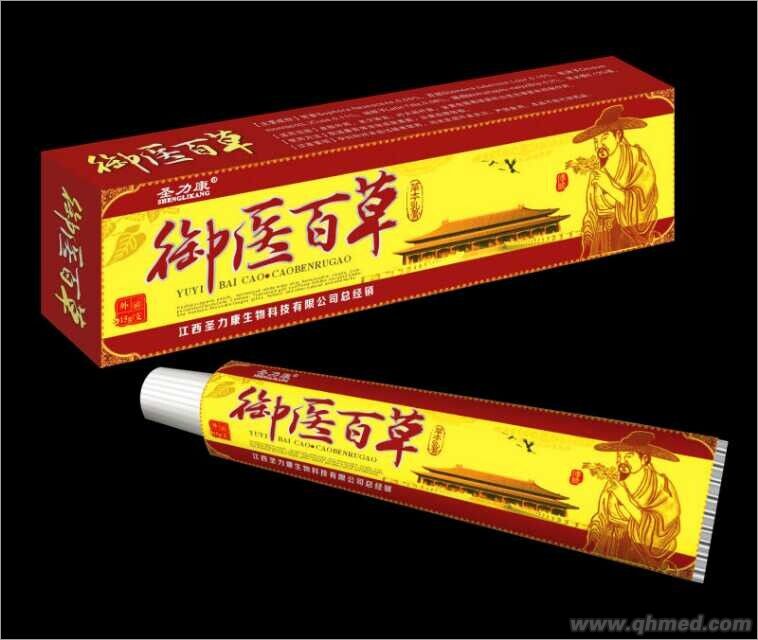 点击放大 御医百草草本乳膏