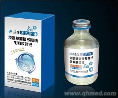 点击放大 聚氨基葡萄糖羧酸钠医用生物胶体液 术优康