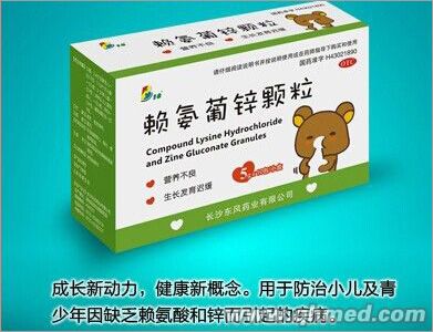 点击放大 赖氨葡锌颗粒