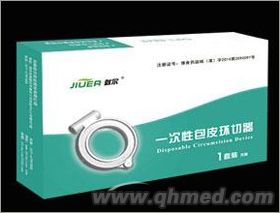一次性包皮环切器 