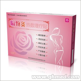 点击放大 隔物炙——全国医保器械收费产品,妇科炎症