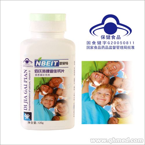 点击放大 迪佳钙片(青少年装)