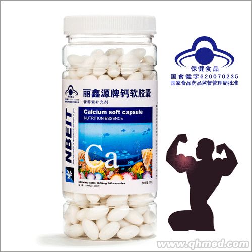 点击放大 300粒钙软胶囊
