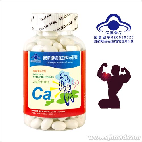 点击放大 钙加维生素D3软胶囊