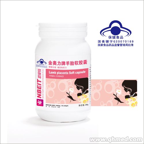 羊胎软胶囊 