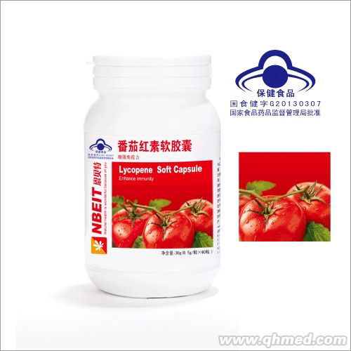 番茄红素软胶囊 