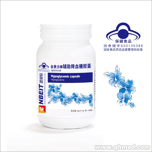 点击放大 辅助降血糖胶囊