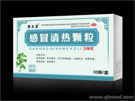 感冒清热颗粒 
