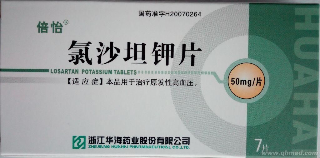 倍怡 氯沙坦钾片