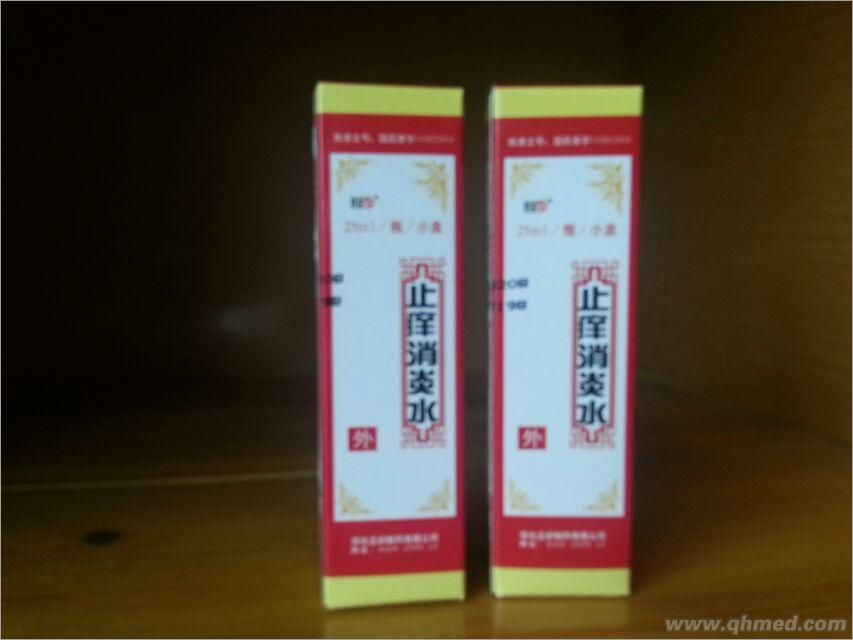 止痒消炎水 止痒消炎水