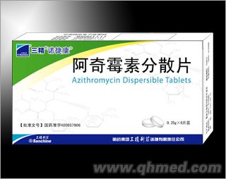 点击放大 三精阿奇霉素分散片