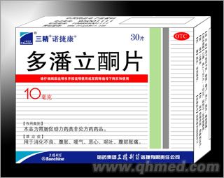 点击放大 三精多潘立酮片