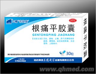 三精根痛平胶囊 