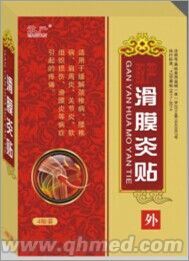 点击放大 滑膜炎贴