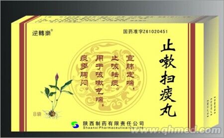 止嗽扫痰丸 