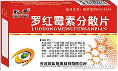 点击放大 罗红霉素分散片