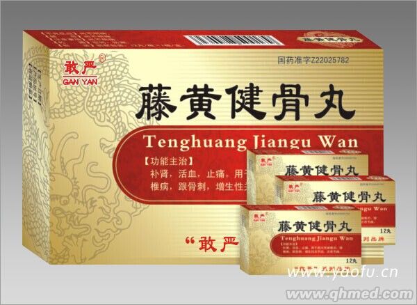 点击放大 藤黄健骨丸