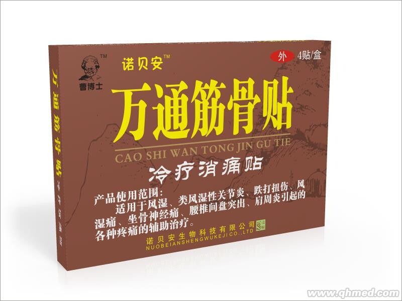 万通筋骨贴 