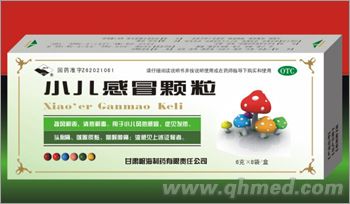 点击放大 小儿感冒颗粒