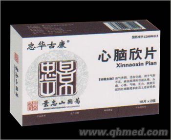 心脑欣片 