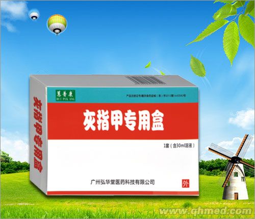 点击放大 灰指甲专用盒 灰指甲,亮甲,亮灰甲