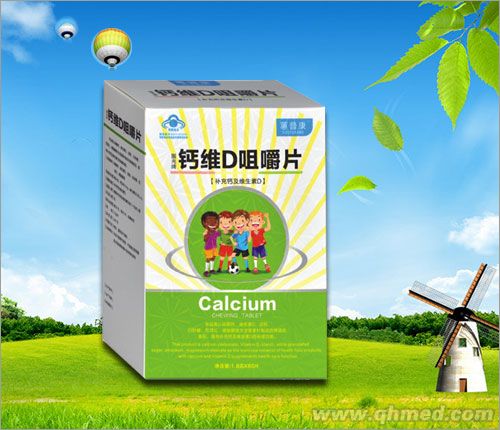 点击放大 青少年钙维D咀嚼片 青少年高钙片.壮骨增高
