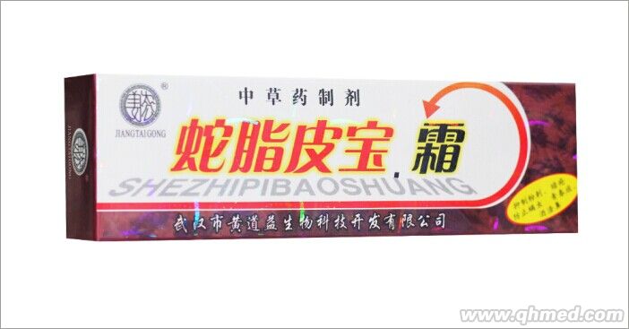 点击放大 蛇脂皮宝霜